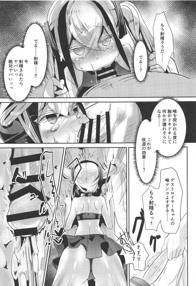 戦術人形と人間の繁殖実験！ <> 014