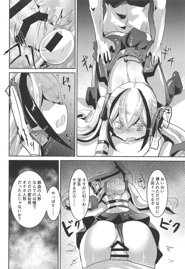 戦術人形と人間の繁殖実験！ <> 017