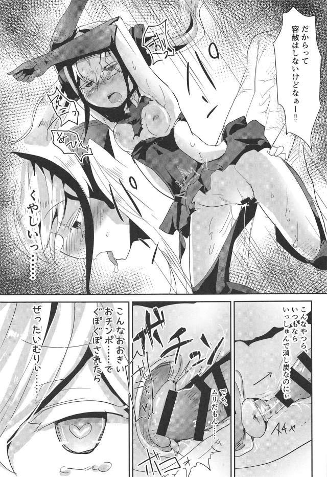 戦術人形と人間の繁殖実験！ <> 018