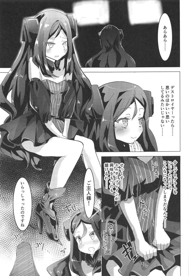 戦術人形と人間の繁殖実験！ <> 022