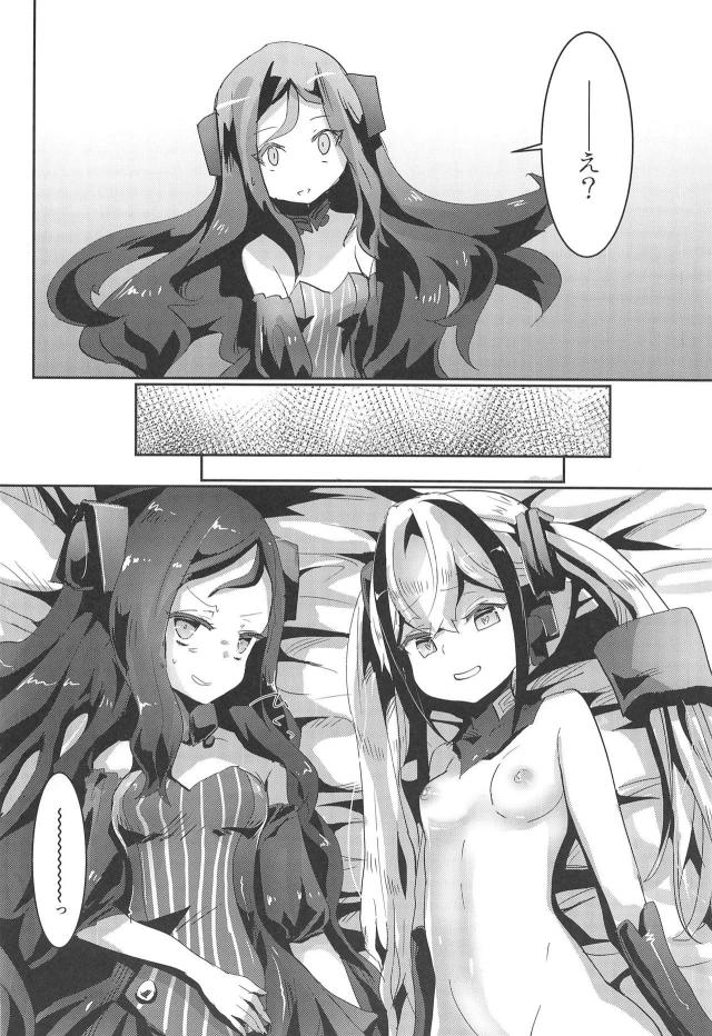 戦術人形と人間の繁殖実験！ <> 023