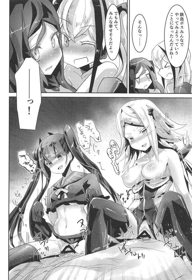 戦術人形と人間の繁殖実験！ <> 025