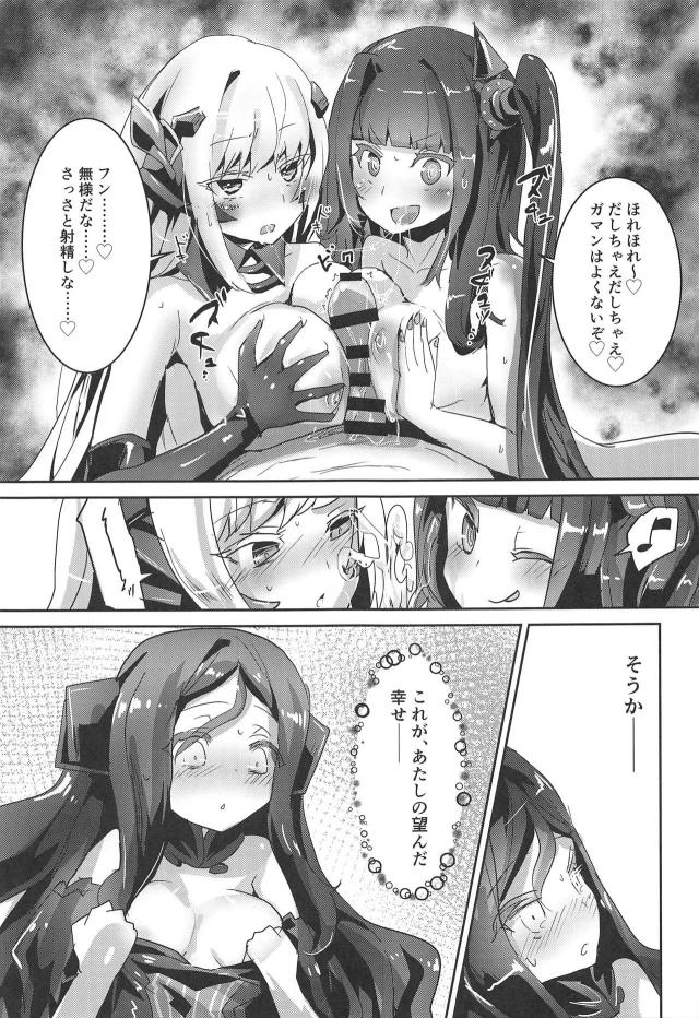戦術人形と人間の繁殖実験！ <> 026