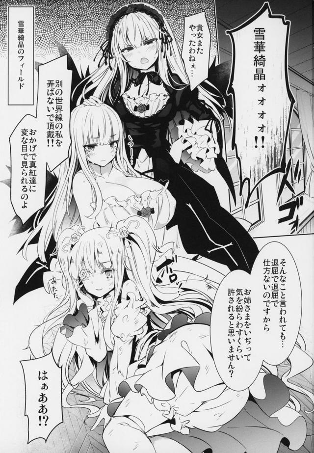 Sに目覚めたゴスロリ娘 <> 002