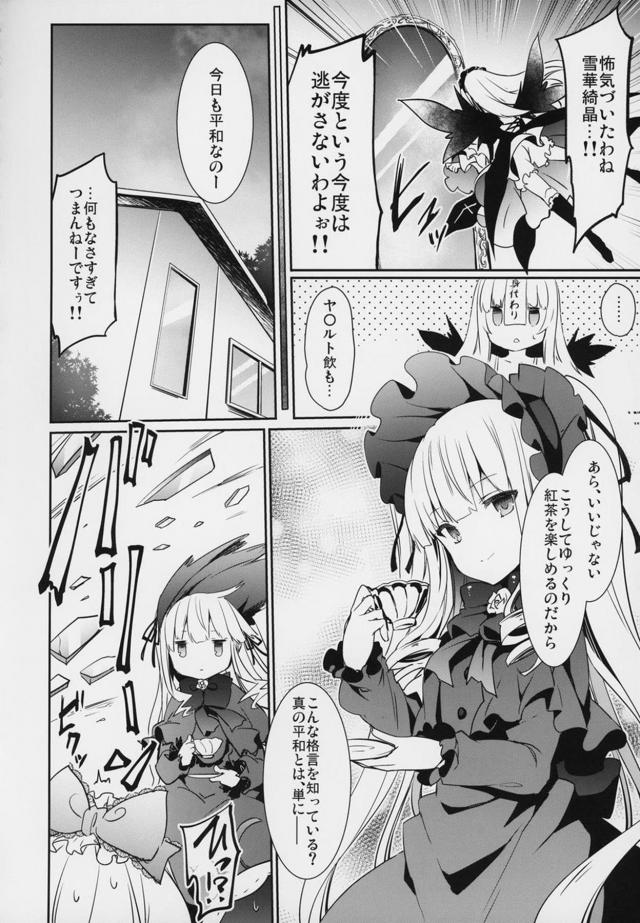 Sに目覚めたゴスロリ娘 <> 005