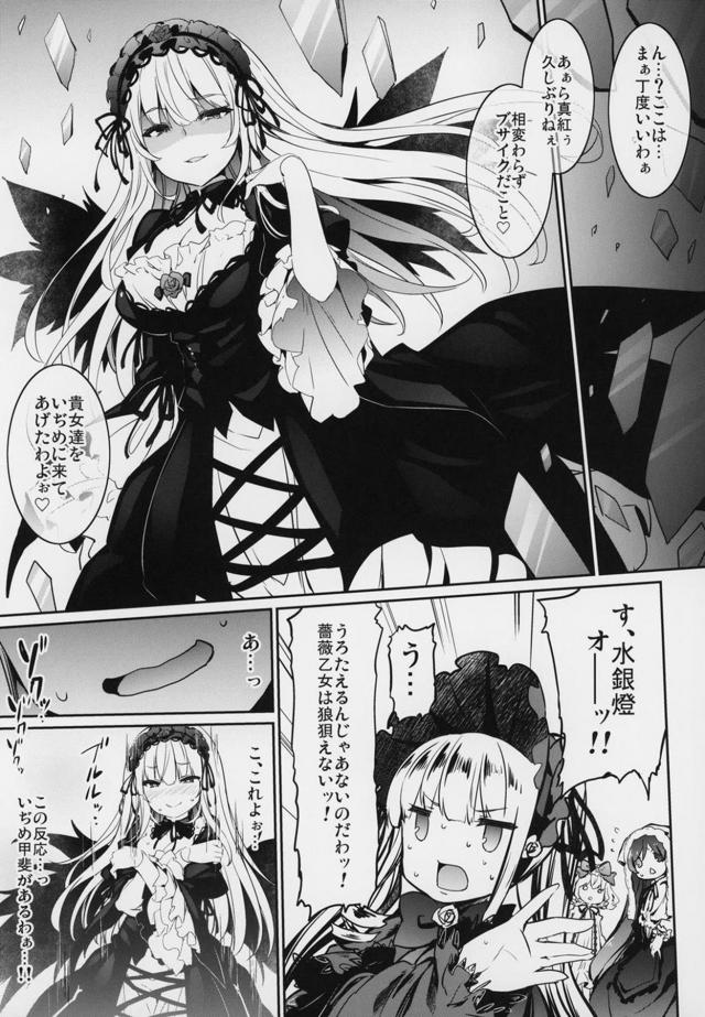 Sに目覚めたゴスロリ娘 <> 006