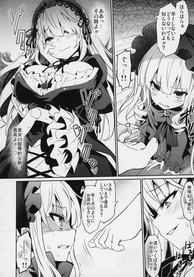 Sに目覚めたゴスロリ娘 <> 009