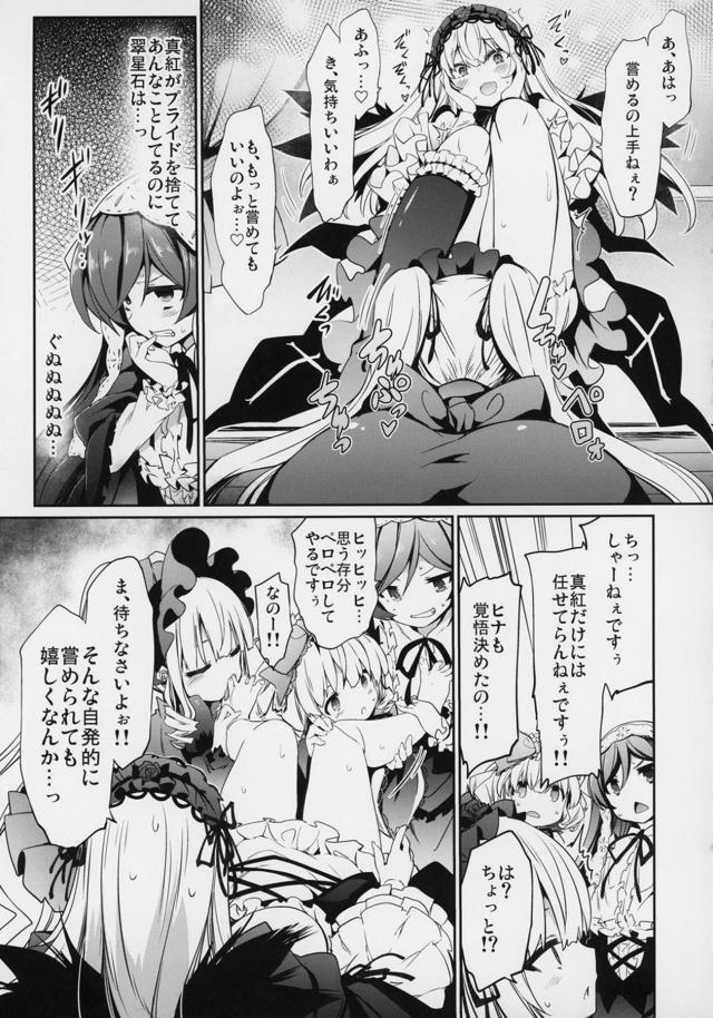Sに目覚めたゴスロリ娘 <> 012
