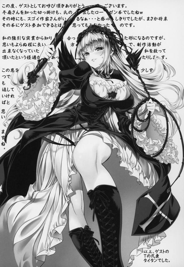 Sに目覚めたゴスロリ娘 <> 016