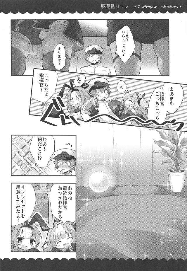 ロリ娘が性的なマッサージをしてくれる3Pリフレで裏オプSEX <> 005