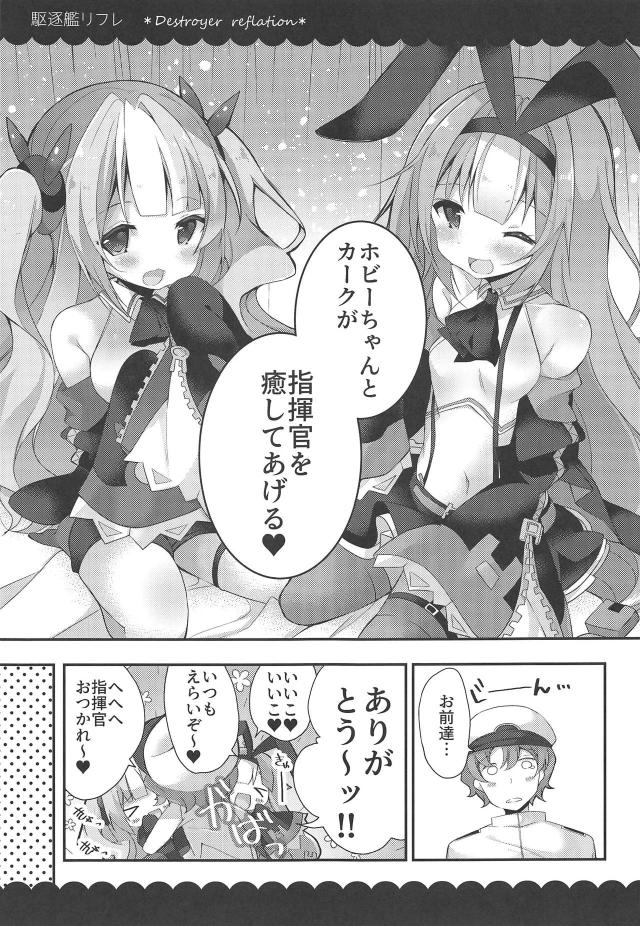 ロリ娘が性的なマッサージをしてくれる3Pリフレで裏オプSEX <> 006