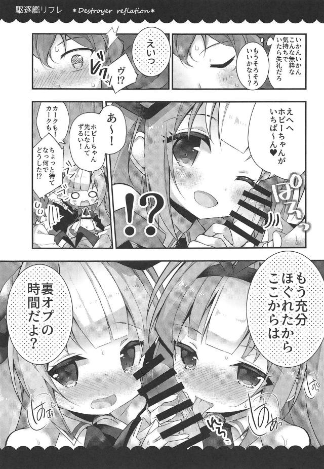 ロリ娘が性的なマッサージをしてくれる3Pリフレで裏オプSEX <> 008
