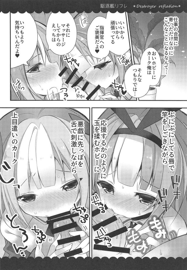 ロリ娘が性的なマッサージをしてくれる3Pリフレで裏オプSEX <> 009