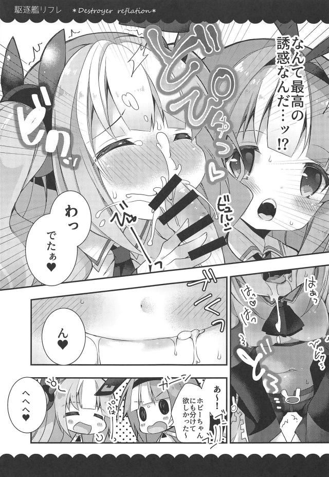 ロリ娘が性的なマッサージをしてくれる3Pリフレで裏オプSEX <> 010