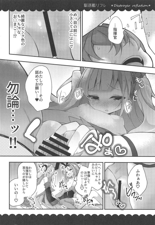 ロリ娘が性的なマッサージをしてくれる3Pリフレで裏オプSEX <> 013