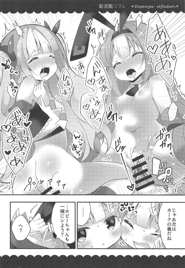 ロリ娘が性的なマッサージをしてくれる3Pリフレで裏オプSEX <> 015
