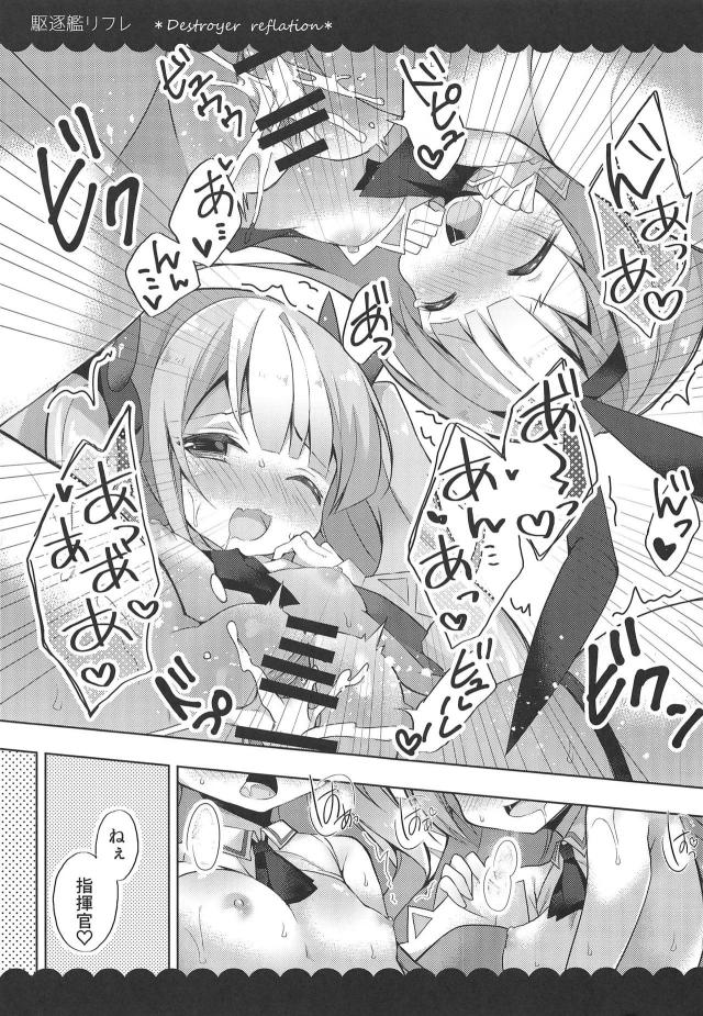 ロリ娘が性的なマッサージをしてくれる3Pリフレで裏オプSEX <> 018