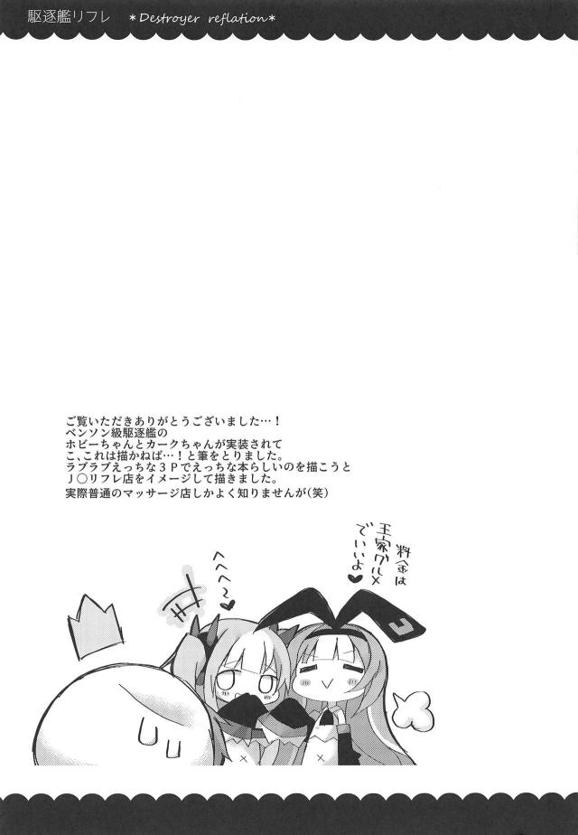 ロリ娘が性的なマッサージをしてくれる3Pリフレで裏オプSEX <> 020