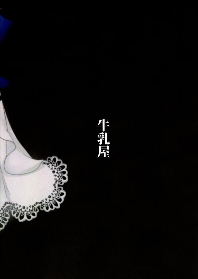 生意気メス妖怪を催眠アプリでブチ犯すッ！言いなり性奴隷な彼女がデキました！ <> 021