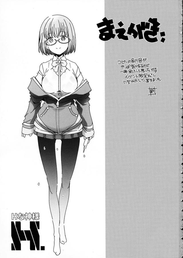 六花チンポでイクイクゥレズセックス <> 003