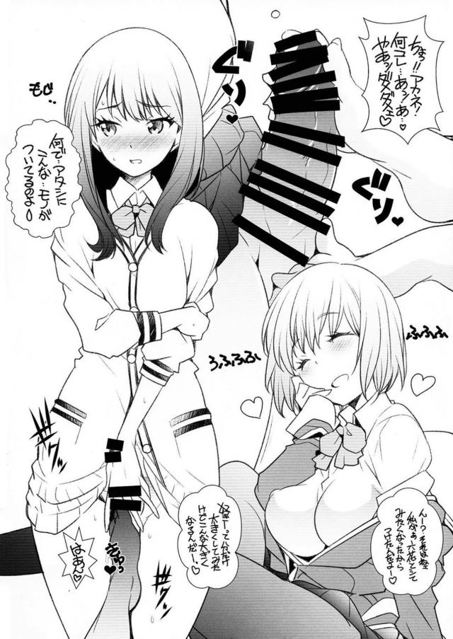 六花チンポでイクイクゥレズセックス <> 004
