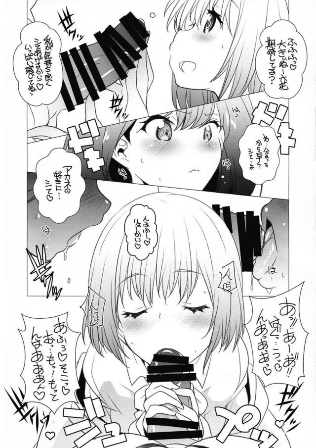 六花チンポでイクイクゥレズセックス <> 008