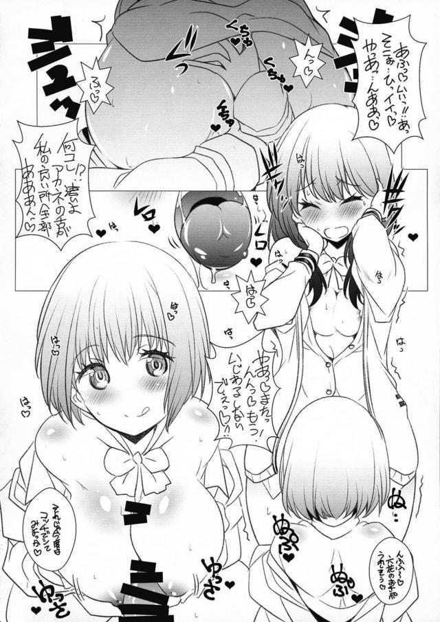 六花チンポでイクイクゥレズセックス <> 010