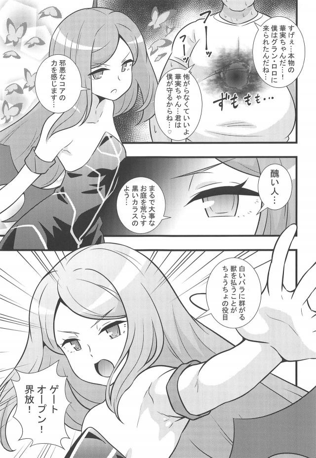おじさんの3日風呂なしデカマラチンポでイキ狂い種付けセックス！ <> 002
