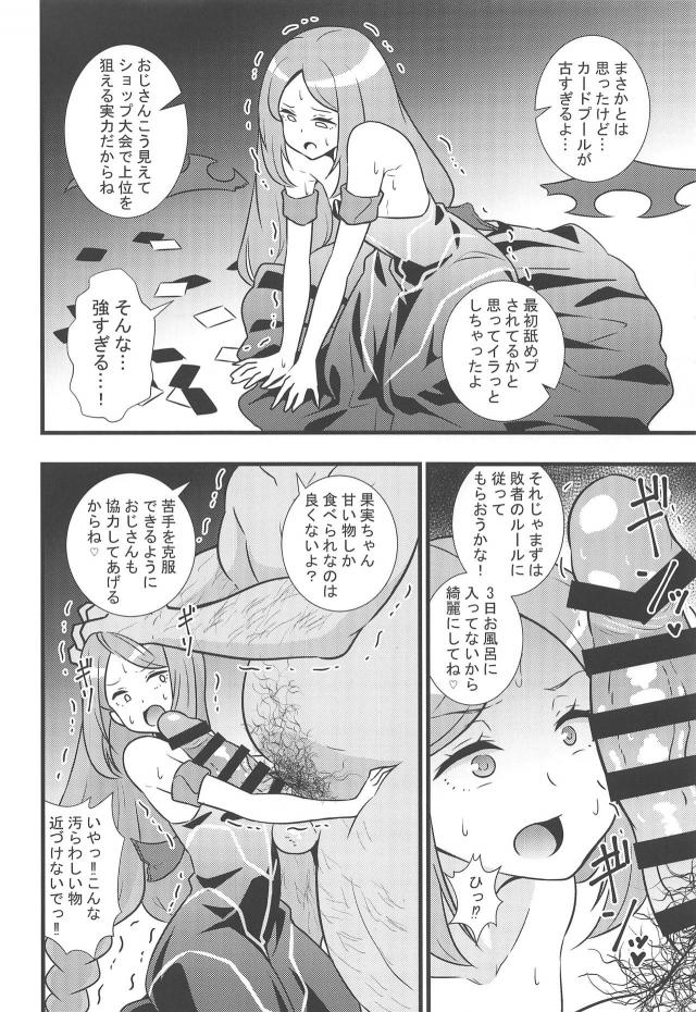 おじさんの3日風呂なしデカマラチンポでイキ狂い種付けセックス！ <> 003