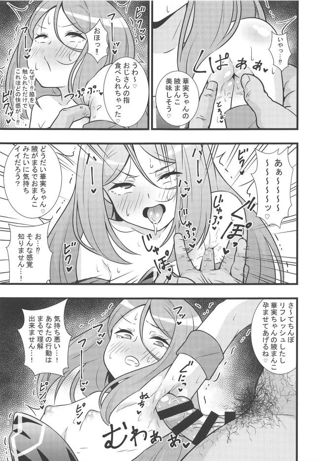 おじさんの3日風呂なしデカマラチンポでイキ狂い種付けセックス！ <> 006