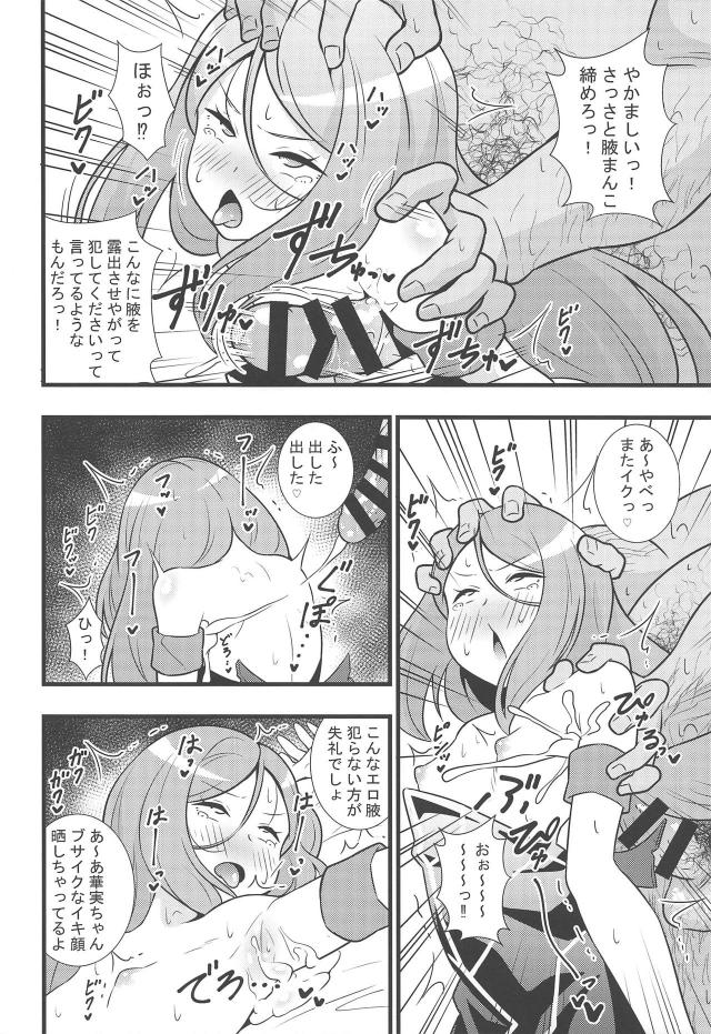 おじさんの3日風呂なしデカマラチンポでイキ狂い種付けセックス！ <> 007
