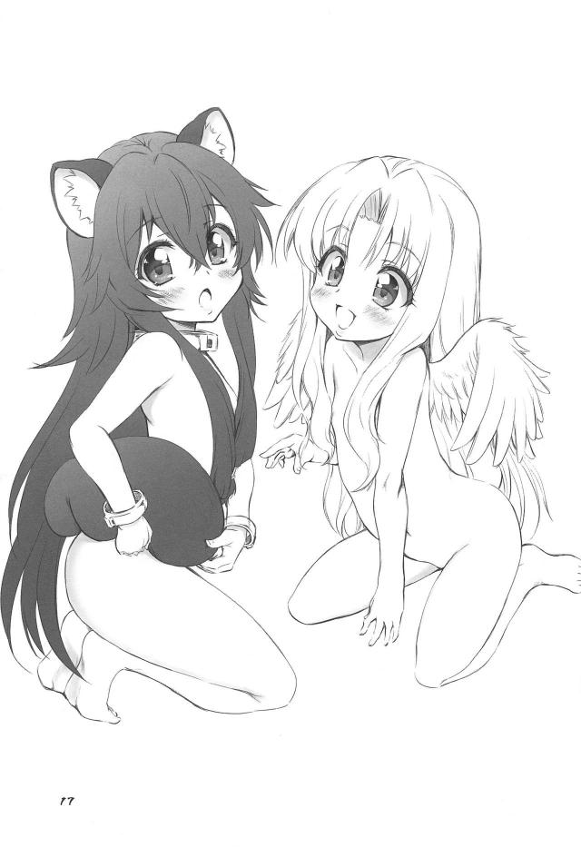 ラフタリアは変態頻尿娘 <> 016