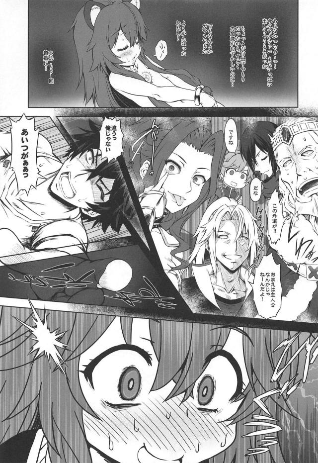 ラフタリアは変態頻尿娘 <> 022