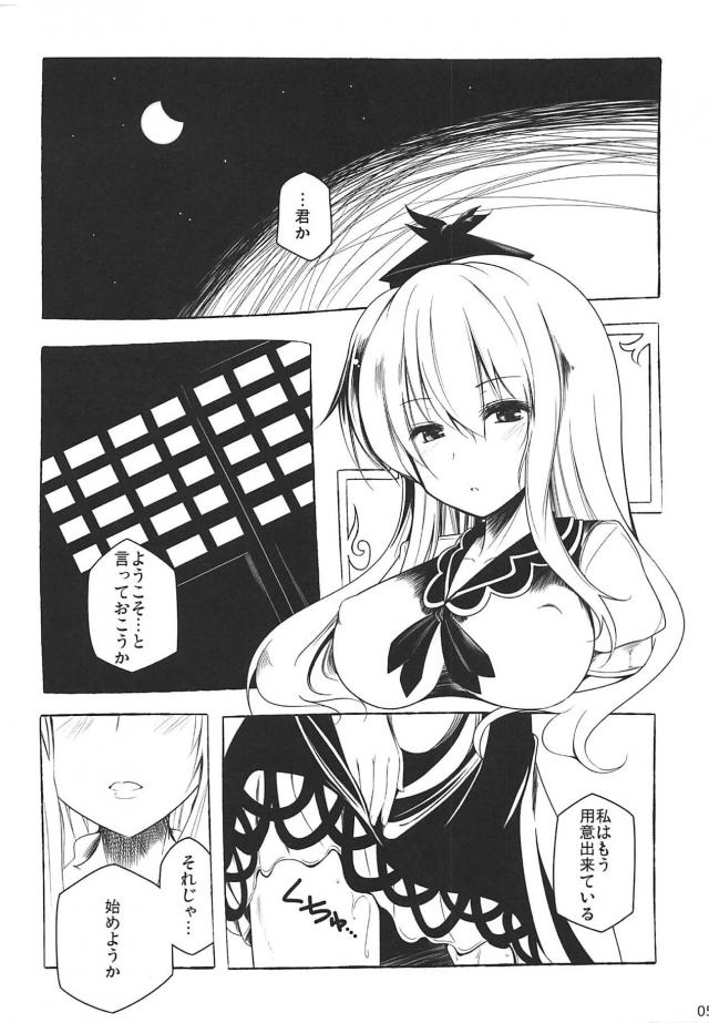 エロ下着で陰毛フサフサの変態教師けーね先生 <> 004