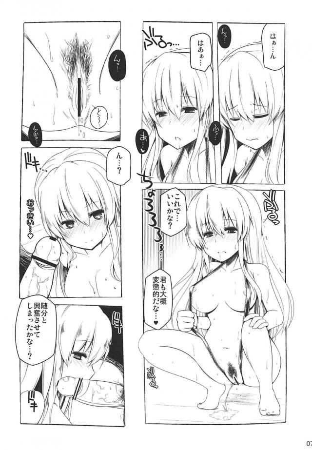 エロ下着で陰毛フサフサの変態教師けーね先生 <> 006