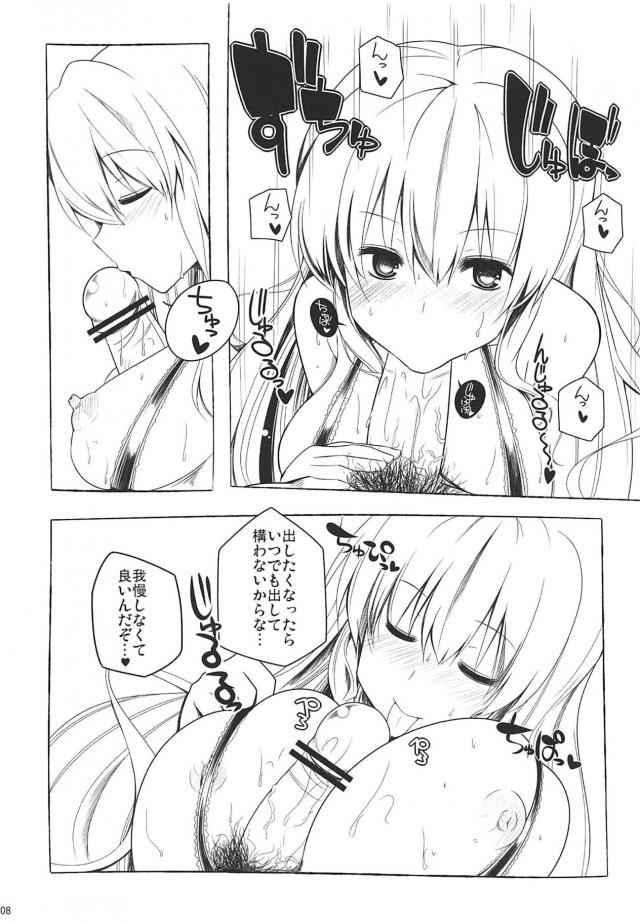 エロ下着で陰毛フサフサの変態教師けーね先生 <> 007