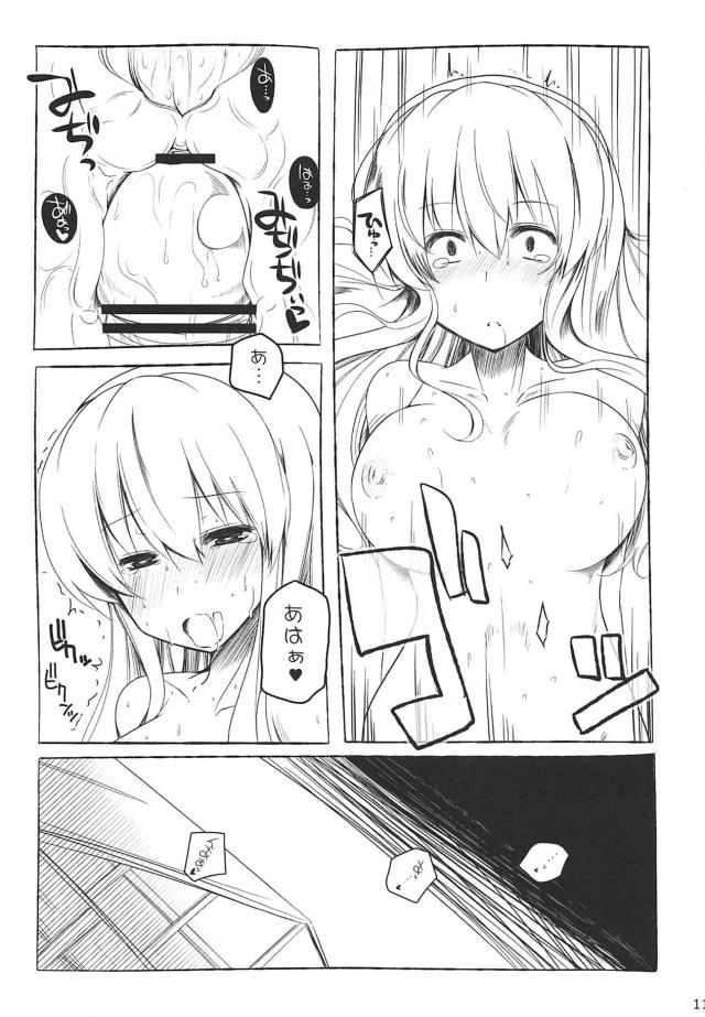 エロ下着で陰毛フサフサの変態教師けーね先生 <> 010