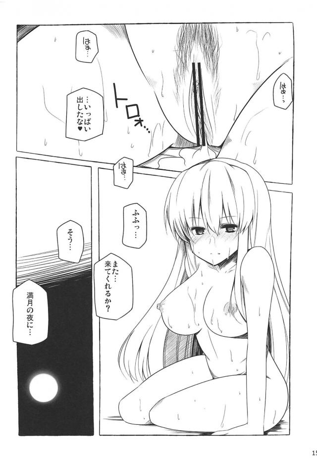 エロ下着で陰毛フサフサの変態教師けーね先生 <> 014