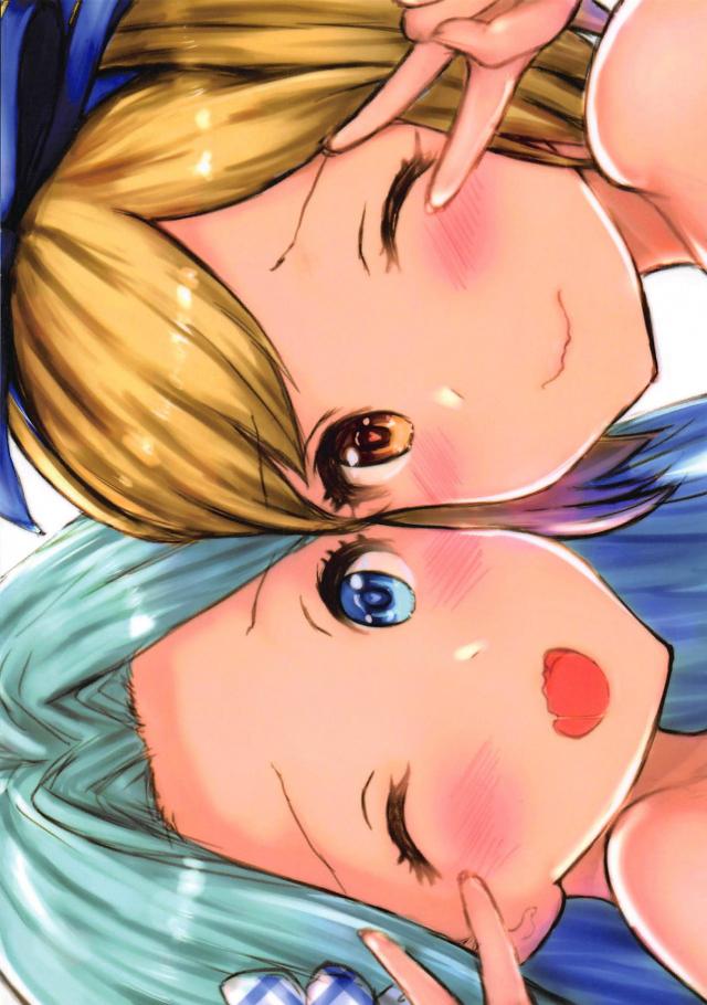ルリアとジータとオシゴト3P <> 015