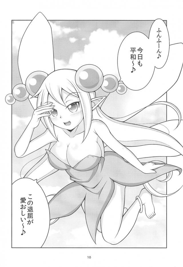 小人妖精のぶっかけ素股きもちいい☆ <> 007