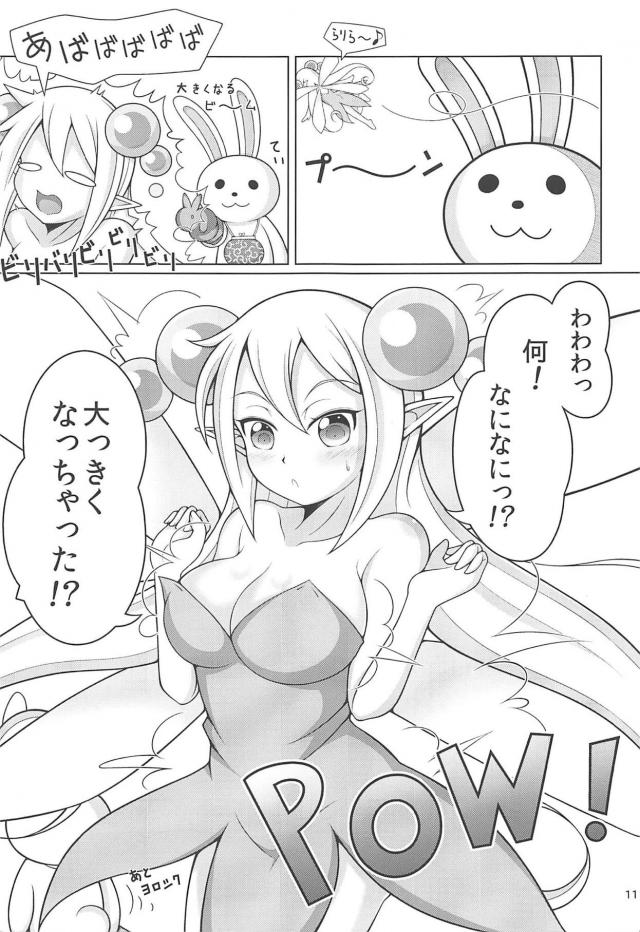 小人妖精のぶっかけ素股きもちいい☆ <> 008