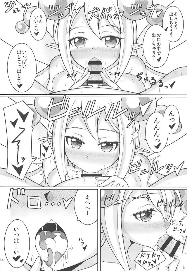 小人妖精のぶっかけ素股きもちいい☆ <> 011