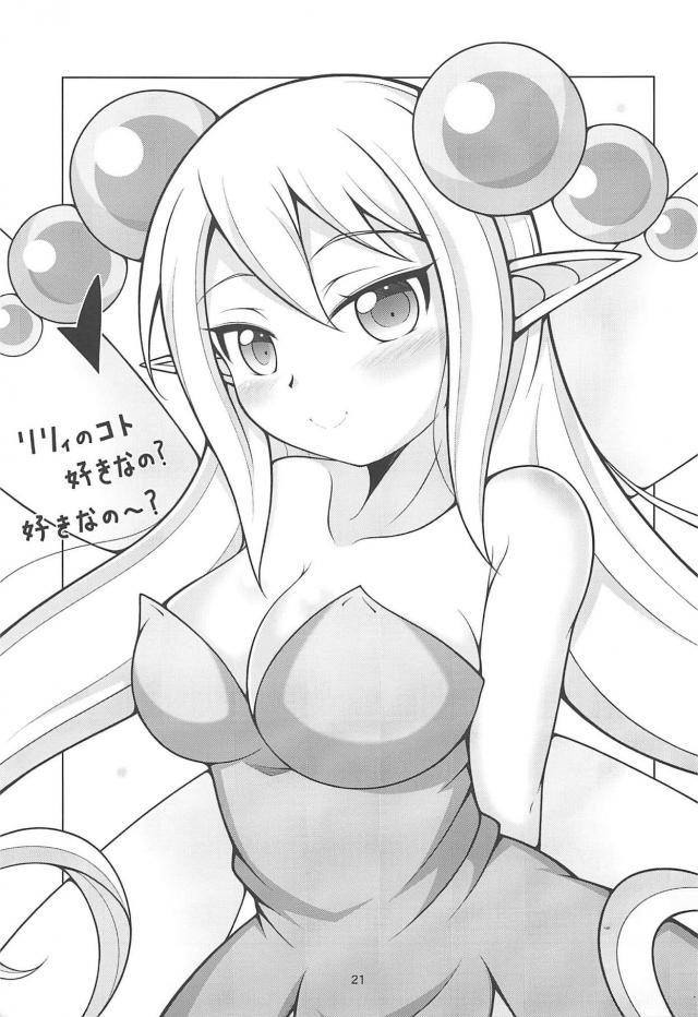 小人妖精のぶっかけ素股きもちいい☆ <> 018