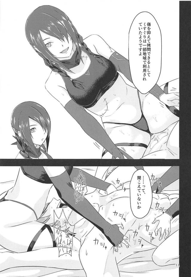 戦術人形に首絞め失神鬼畜責めされるM男向け本 <> 010