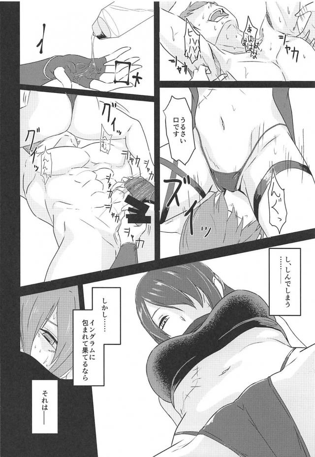 戦術人形に首絞め失神鬼畜責めされるM男向け本 <> 011