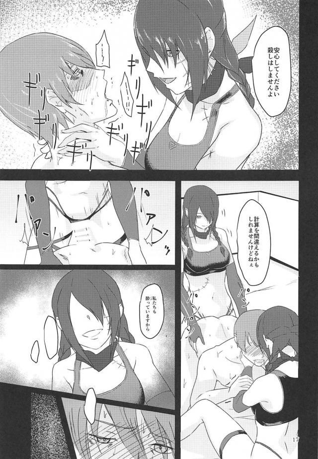 戦術人形に首絞め失神鬼畜責めされるM男向け本 <> 016