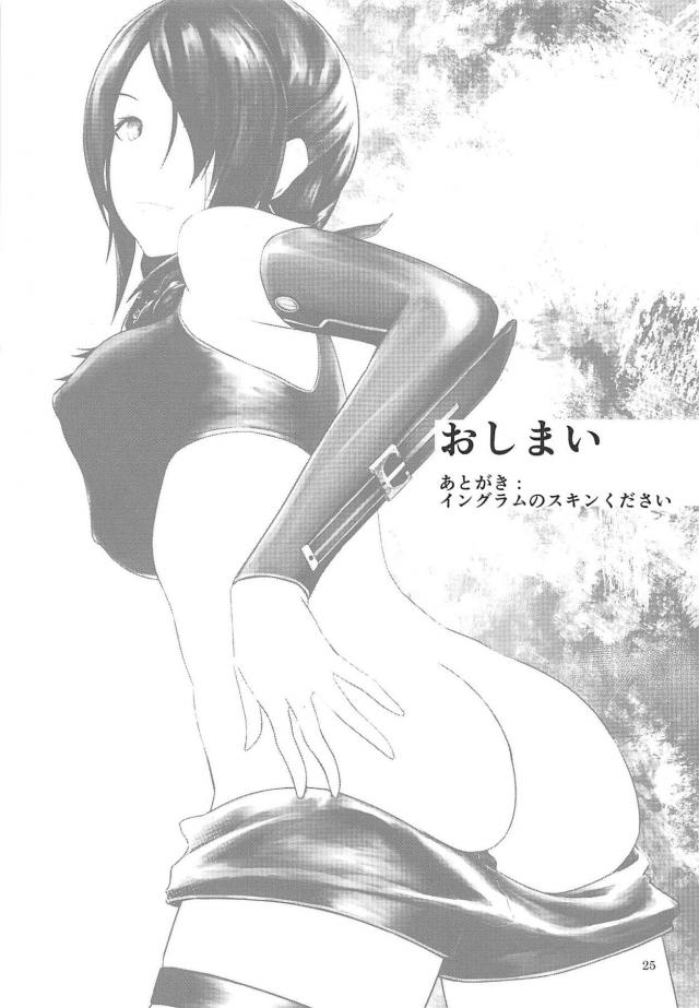 戦術人形に首絞め失神鬼畜責めされるM男向け本 <> 024
