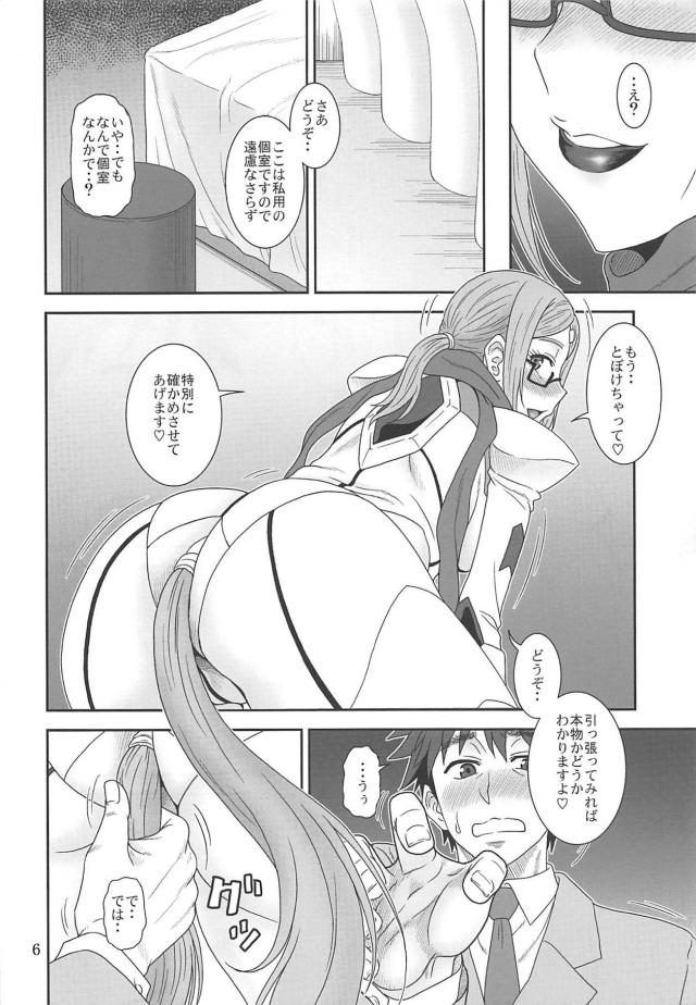 白石さんのシッポ <> 005