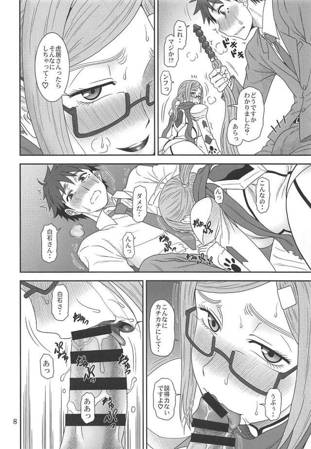 白石さんのシッポ <> 007