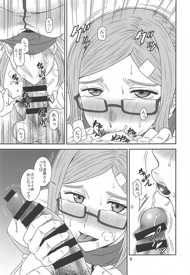 白石さんのシッポ <> 008